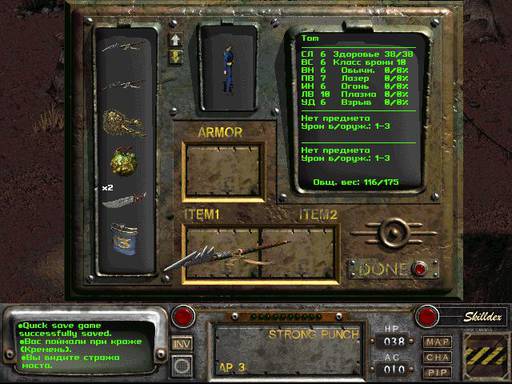 Fallout 2 - Fallout 2: Похождения по Пустоши - часть 1